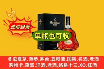 乌兰浩特市回收轩尼诗