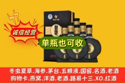 乌兰浩特市回收习酒