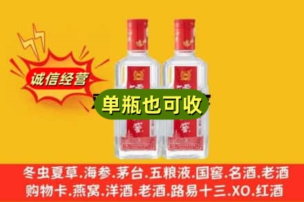 乌兰浩特市回收泸州老窖