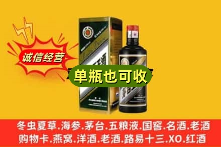 乌兰浩特市回收茅台王子酒