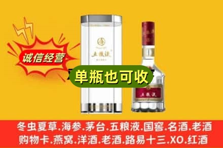 乌兰浩特市回收五粮液8代