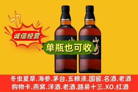 乌兰浩特市回收山崎