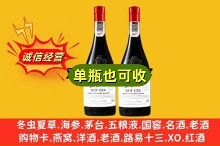 乌兰浩特市名酒回收奔富红酒.jpg