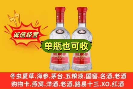 乌兰浩特市回收剑南春