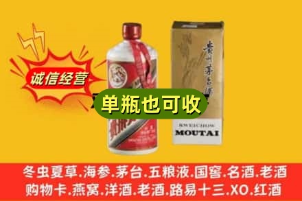 乌兰浩特市回收茅台酒瓶